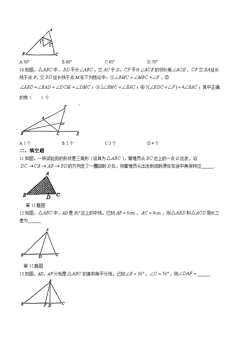 湖北省武汉市大方学校2023-2024学年八年级下学期开学考试数学试题02