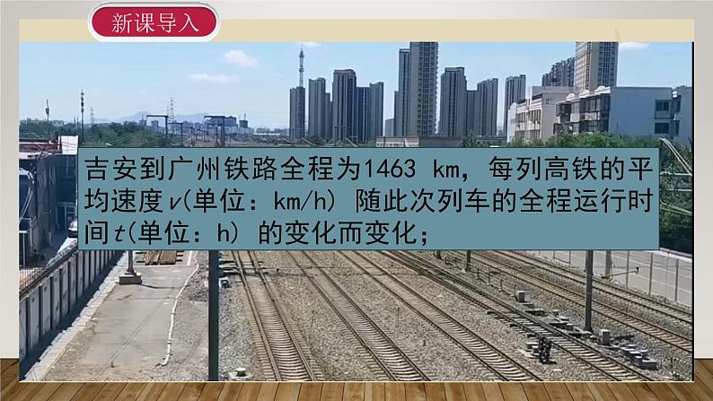 6.1反比例函数+课件++2023—2024学年北师大版数学九年级上册第4页