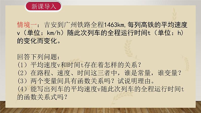 6.1反比例函数+课件++2023—2024学年北师大版数学九年级上册第5页