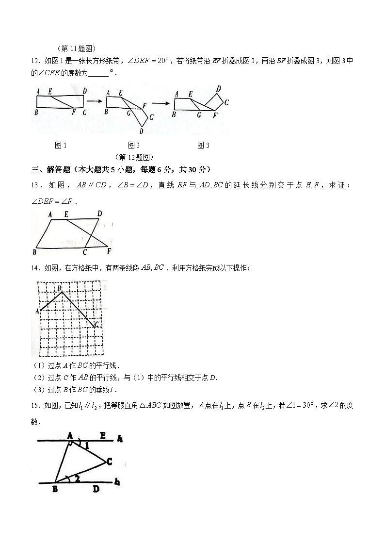 江西省上饶市弋阳县2023-2024学年七年级下学期第一次月考数学试题(无答案)03