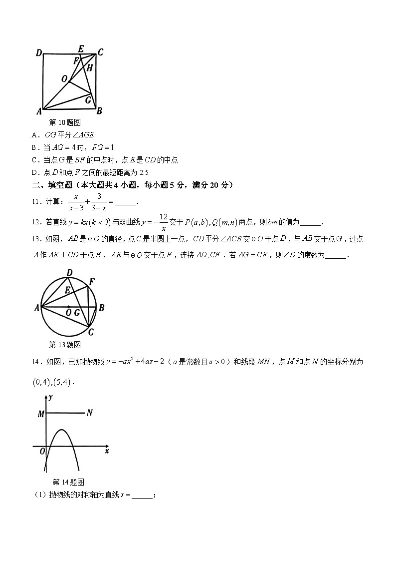 2024年安徽省宿州市泗县部分学校中考一模数学试题(无答案)03