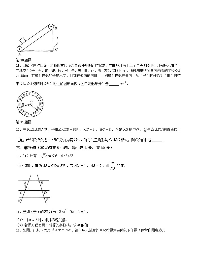 2024年江西省南昌市部分学校中考一模数学试题(无答案)第3页