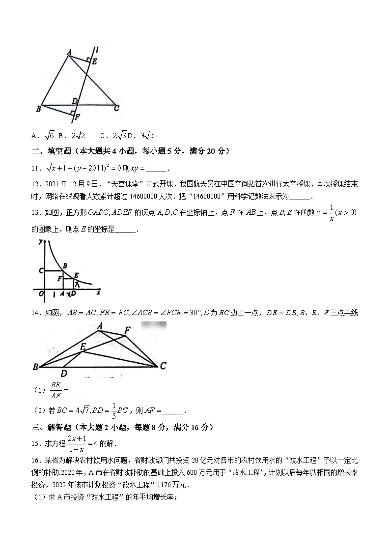 2024年安徽省芜湖市第二十九中学中考一模数学试题(含答案)03