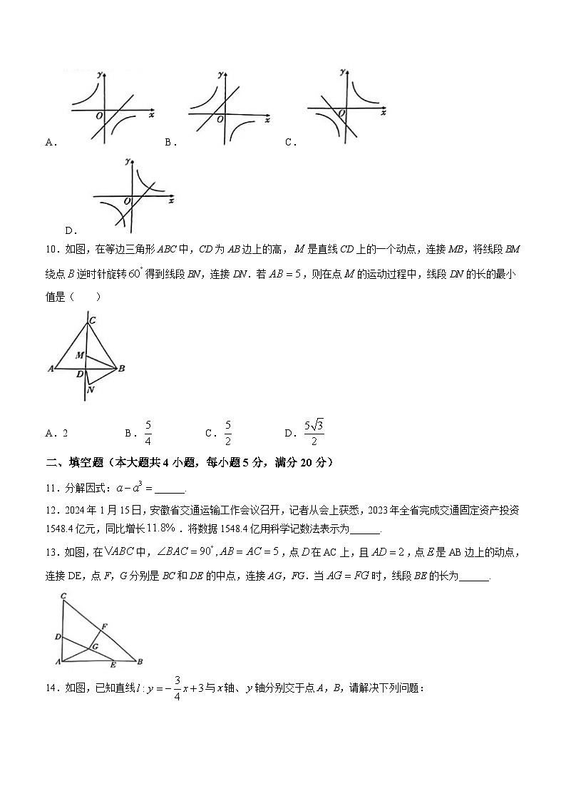 2024年安徽省阜阳市重点中学中考一模数学试题(含答案)03