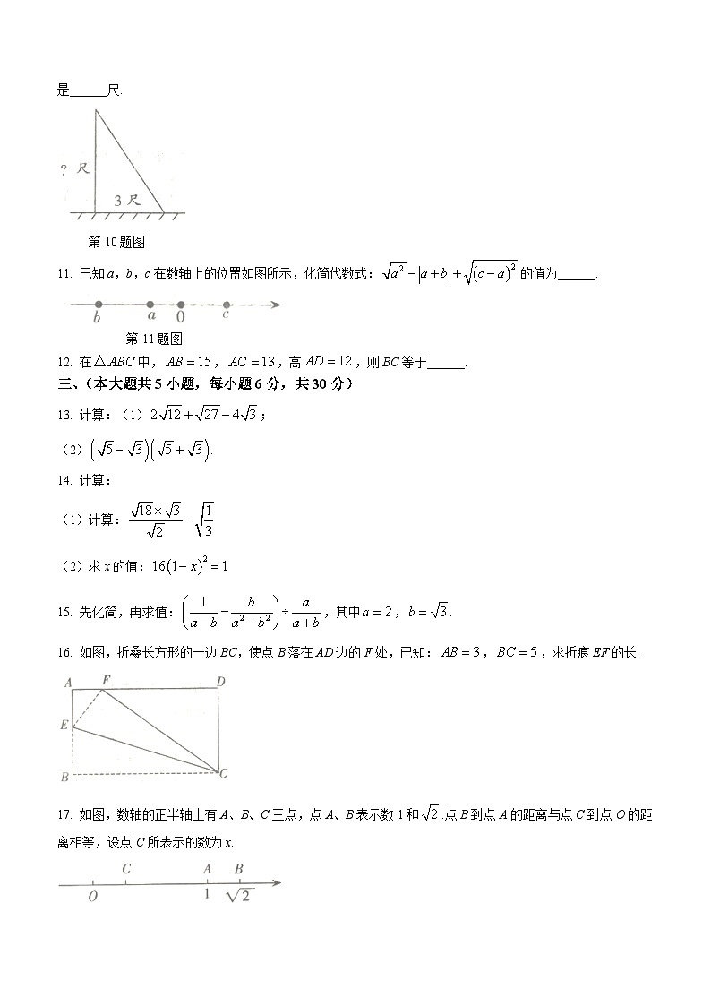江西省上饶市余干县第五中学2023-2024学年八年级数学下学期第一次月考数学试题(无答案)第2页