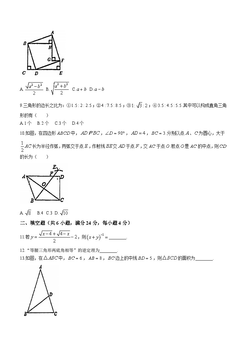 福建省龙岩市新罗区龙岩高级中学2023-2024学年八年级下学期月考数学试题(无答案)第2页