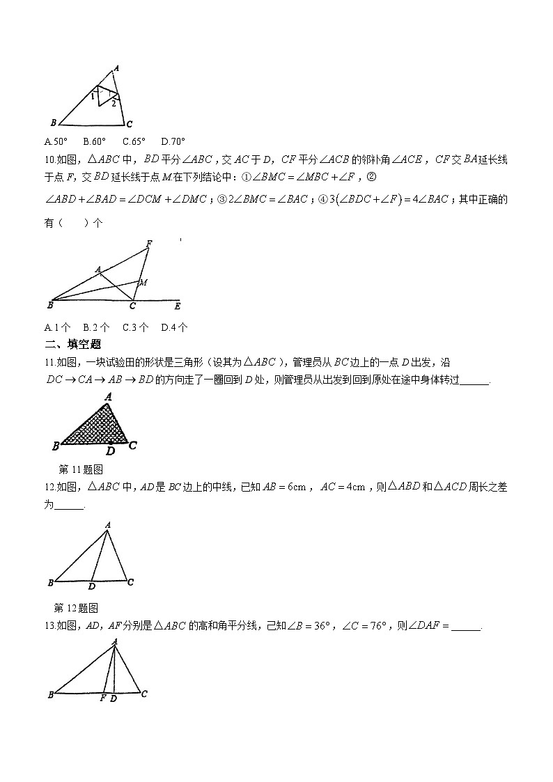 湖北省武汉市大方学校2023-2024学年八年级下学期开学考试数学试题02