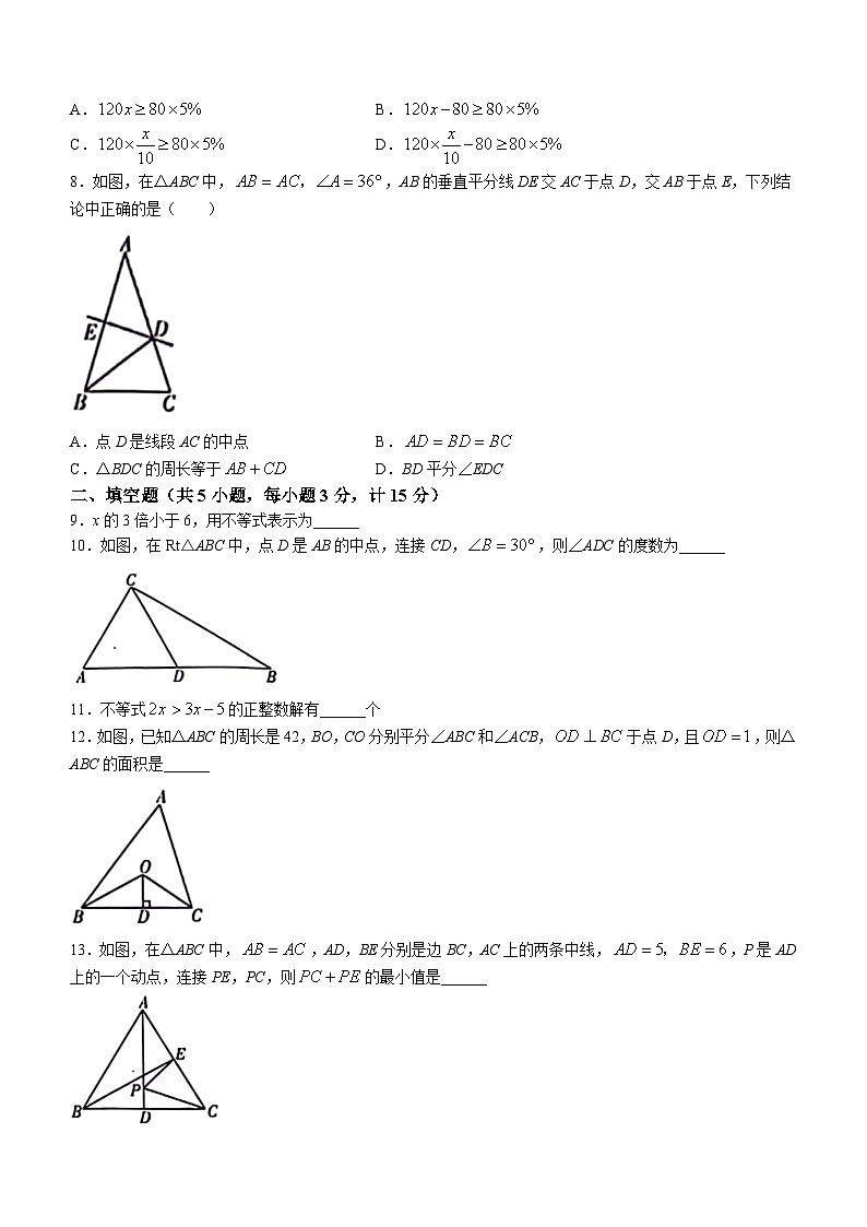 陕西省咸阳市永寿县蒿店中学2022-2023学年八年级下学期月考数学试题(无答案)02