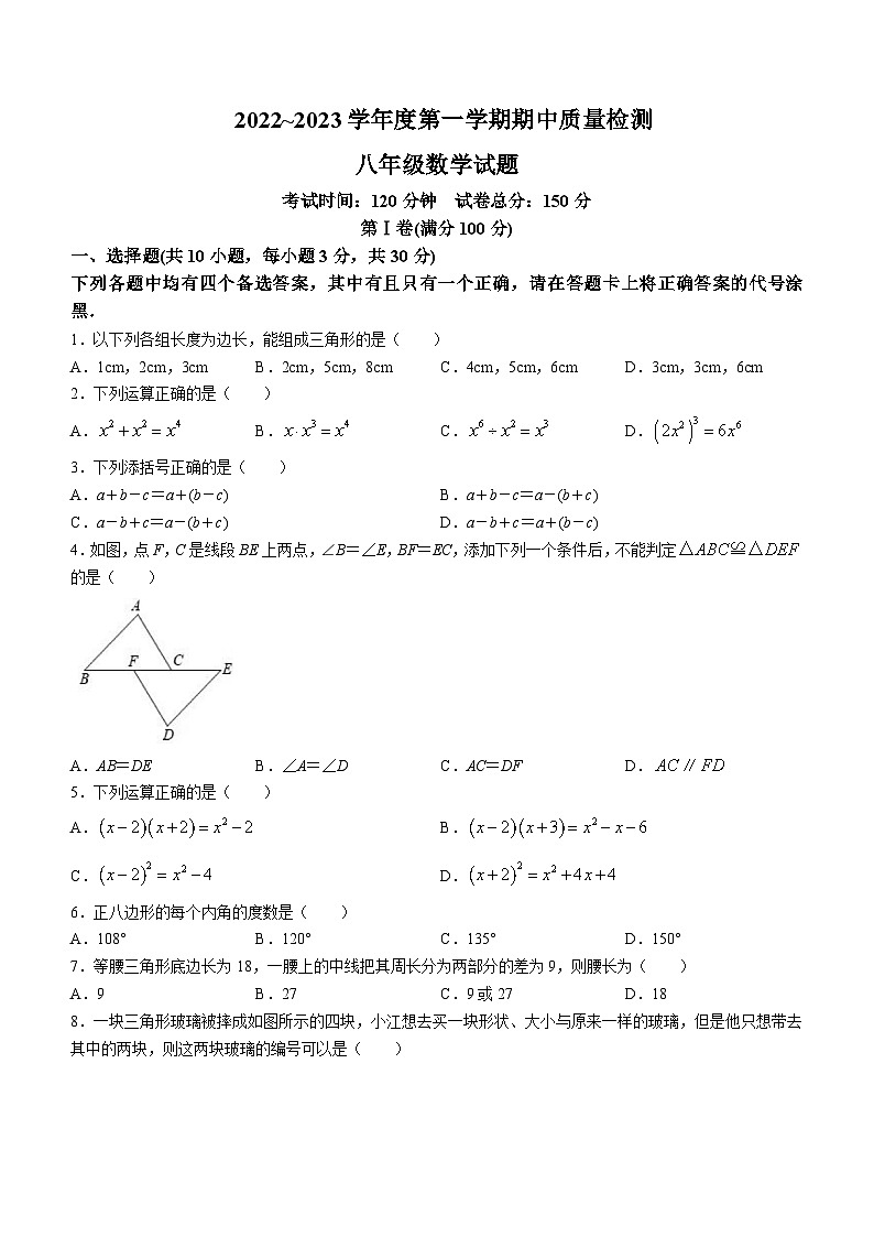 湖北省武汉市江汉区2022-2023学年八年级上学期期中数学试题（无答案）第1页