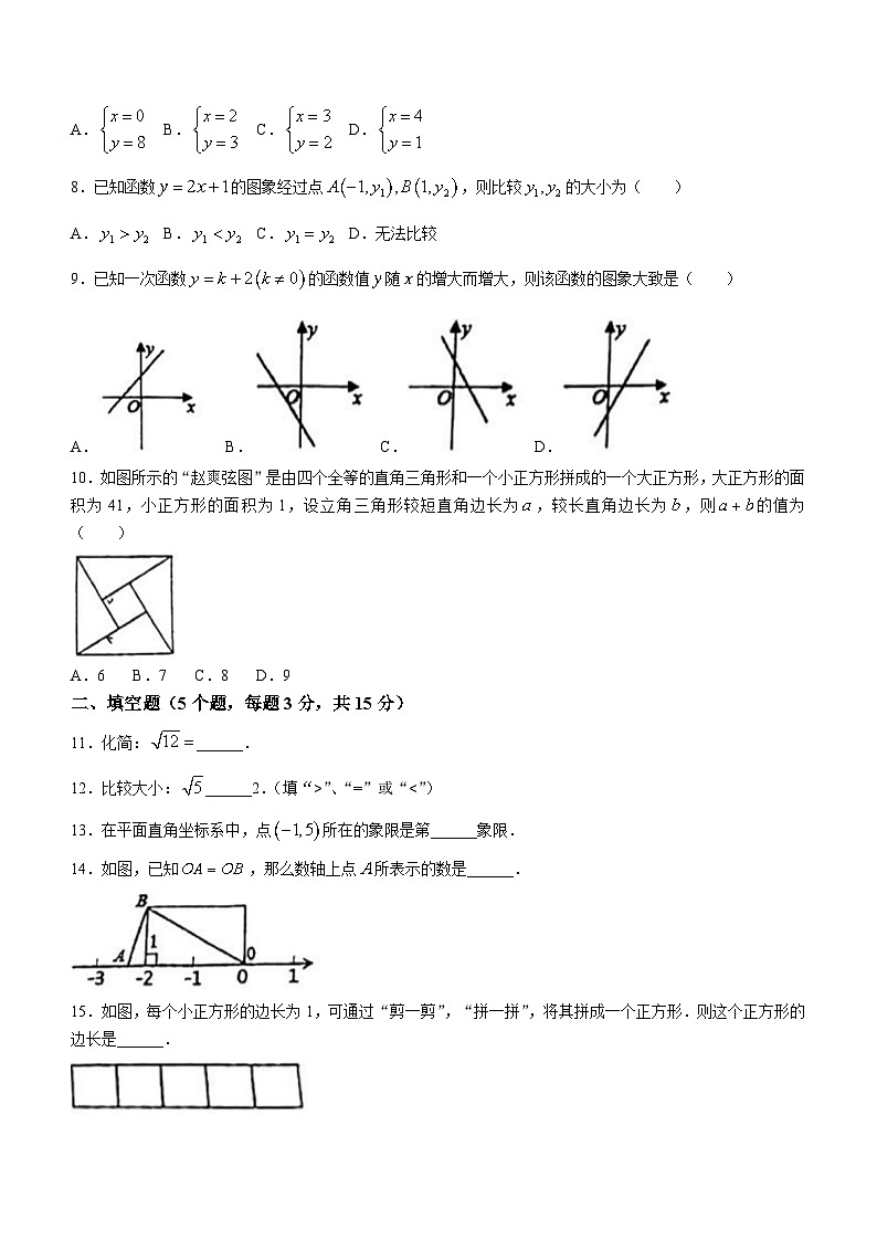 广东省佛山市顺德区北滘镇君兰中学2023-2024学年八年级上学期期中数学试题(无答案)02