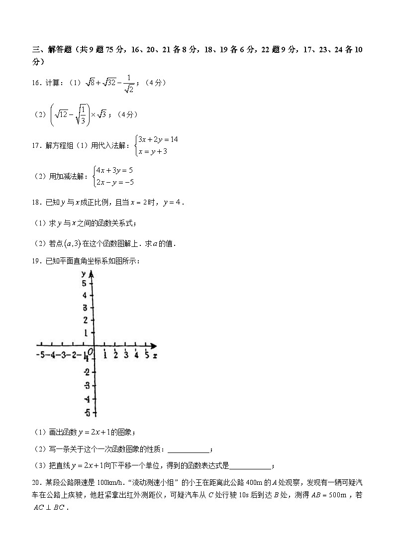 广东省佛山市顺德区北滘镇君兰中学2023-2024学年八年级上学期期中数学试题(无答案)03
