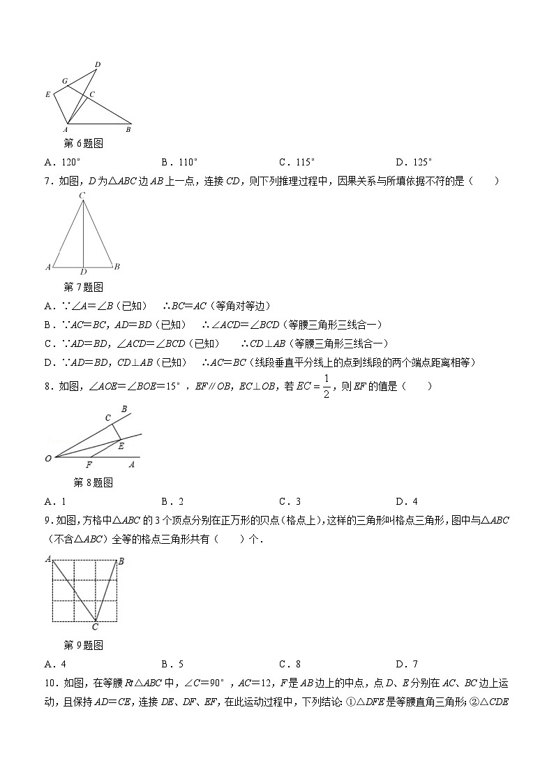 湖北省武汉市解放中学2022-2023学年八年级上学期月考数学试题(含答案)第2页