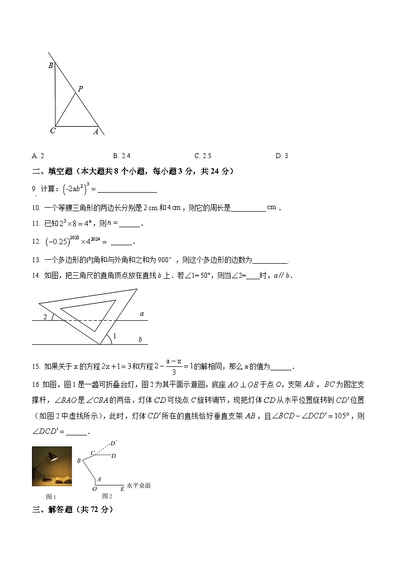 江苏省盐城市滨海县第一初级中学教育集团+2023-2024学年七年级数学下学期3月月考复习试卷（无答案）02