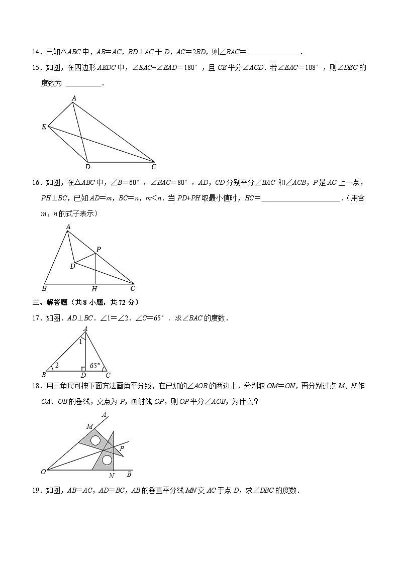 湖北省武汉市江武昌区七校2023-2024学年上学期期中联考八年级数学试题（含答案）03