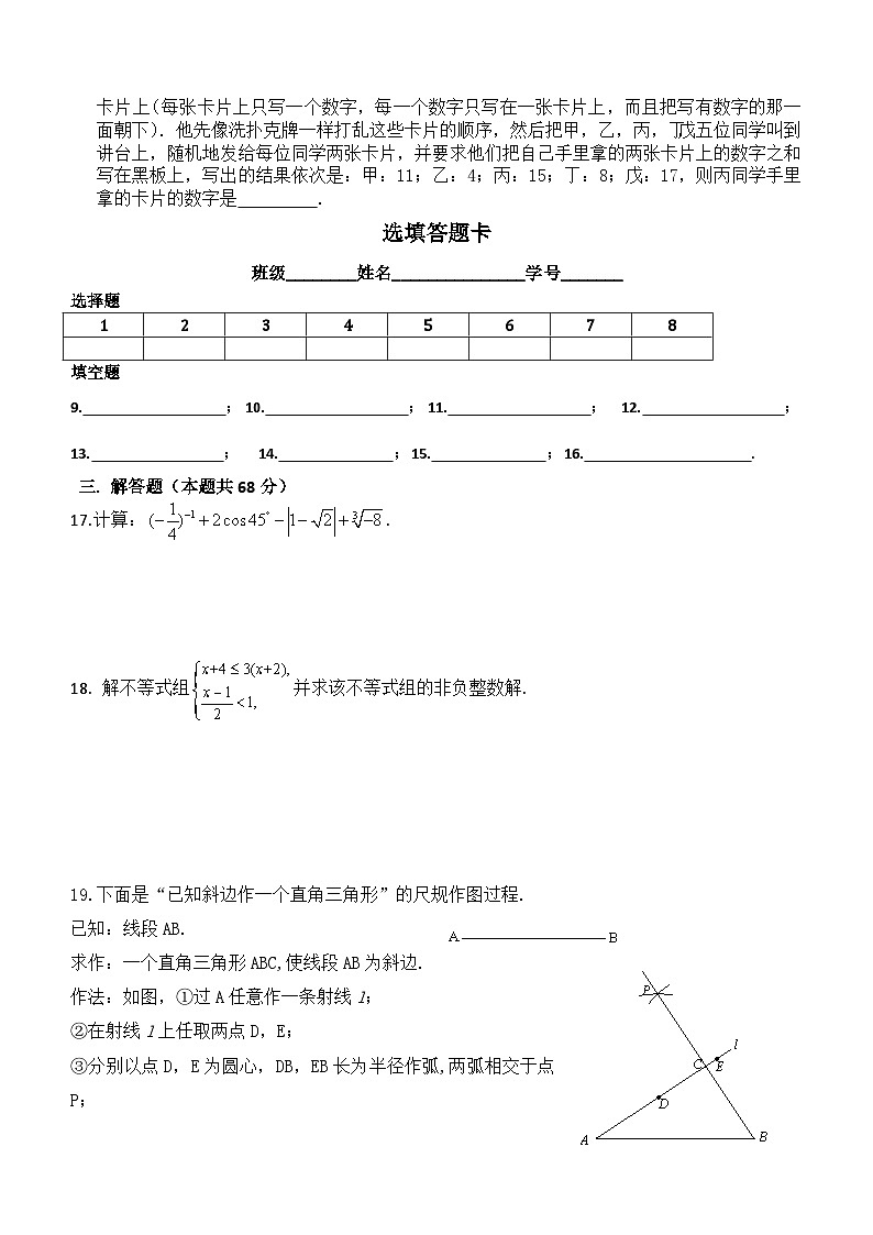 北京市汇文中学2023-2024学年下学期九年级3月月考数学试题03