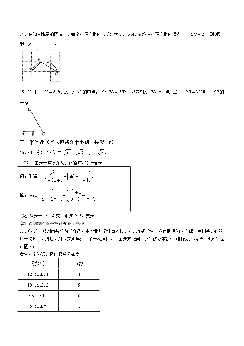 2024年河南省周口市郸城县中考一模数学模拟试题（含答案）03