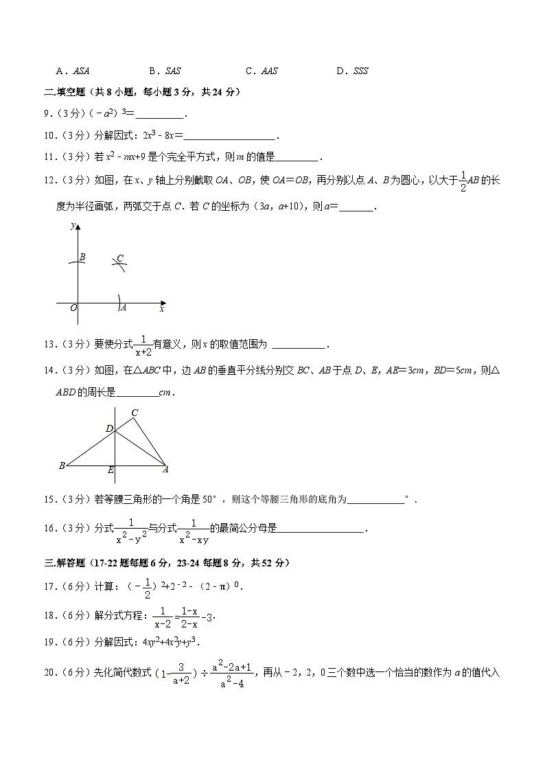 宁夏固原市西吉县2021-2022学年八年级上学期期末数学试卷　（含答案）02