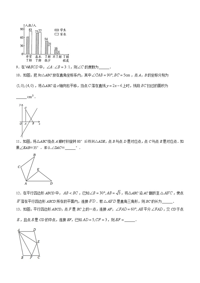 江苏省泰州市泰州中学附属初级中学2023-2024学年八年级下学期第一次月考模拟数学试题（含答案）02