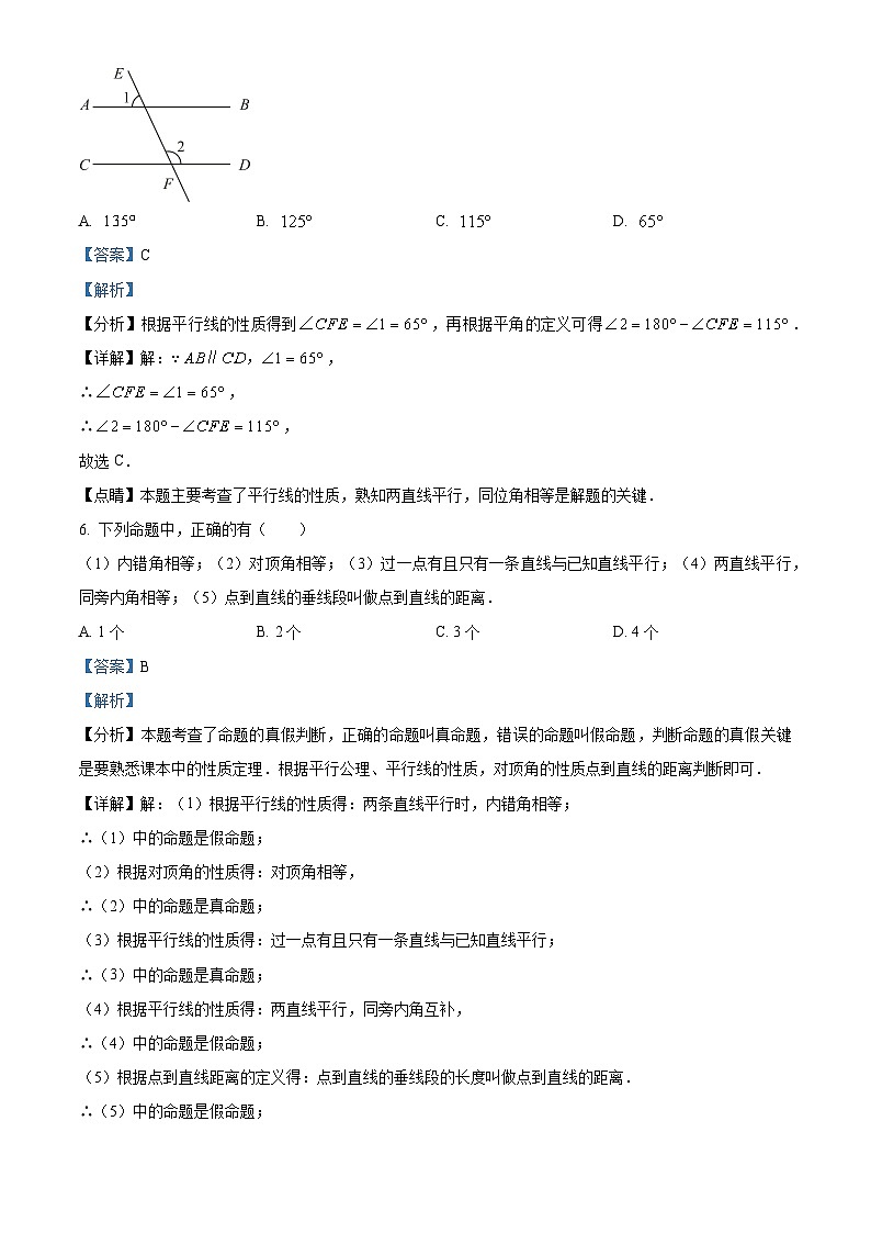 四川省泸州市合江县合江少岷初中2023-2024学年七年级下学期3月月考数学试题（原卷版+解析版）03