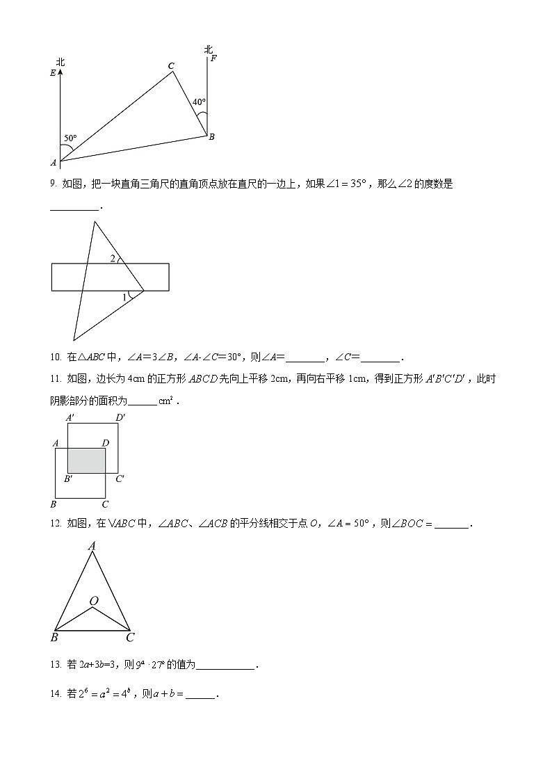 精品解析：江苏省泰州市靖江市 八校联盟阶段测试2023-2024学年七年级下学期3月月考数学试题（原卷版）第2页