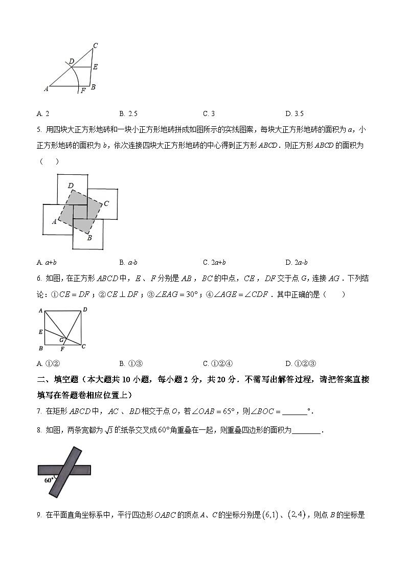 江苏省南京市钟英中学2023-2024学年 八年级下学期3月月考数学试题（原卷版+解析版）02