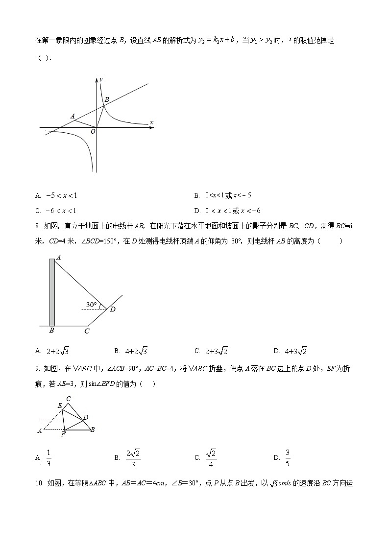 精品解析：河南省郑州市登封市直属第一初级中学2023-2024学年九年级下学期3月考试数学试题（原卷版）第2页