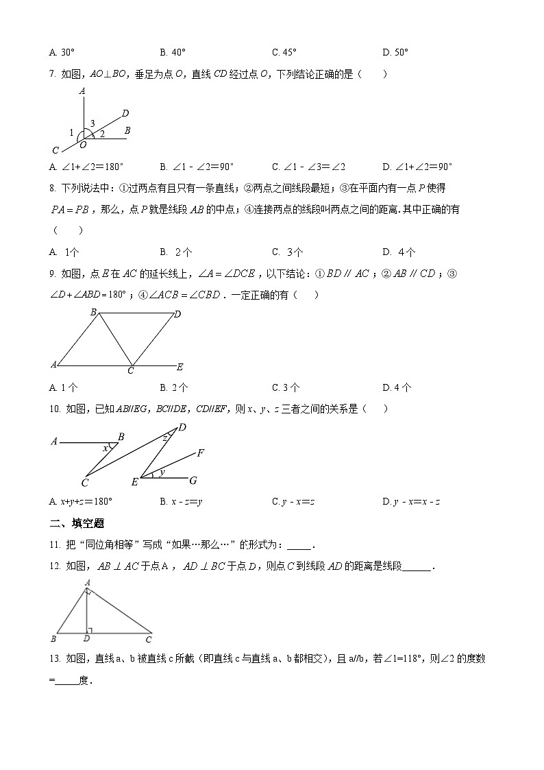 湖北省武汉市黄陂区祁家湾街道四黄中学2023-2024学年七年级下学期月考数学试题（原卷版+解析版）02