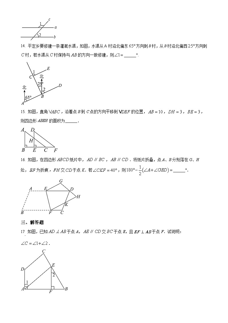 湖北省武汉市黄陂区祁家湾街道四黄中学2023-2024学年七年级下学期月考数学试题（原卷版+解析版）03