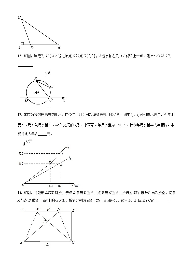 精品解析：2024年江苏省常州市中考数学一模模拟预测题（原卷版）第3页