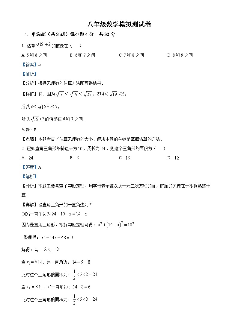 2024年湖南省怀化市溆浦县中考一模数学试题（原卷版+解析版）01