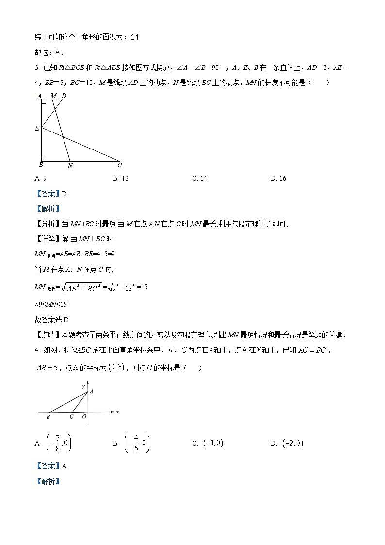 2024年湖南省怀化市溆浦县中考一模数学试题（原卷版+解析版）02