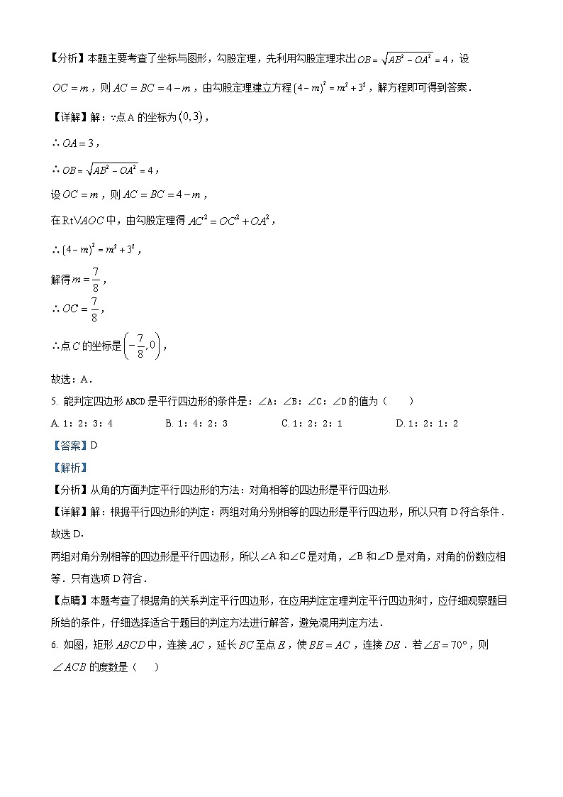 2024年湖南省怀化市溆浦县中考一模数学试题（原卷版+解析版）03