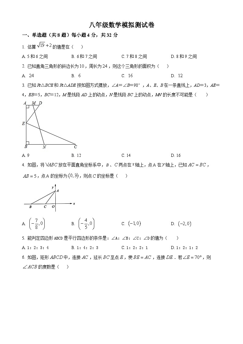 2024年湖南省怀化市溆浦县中考一模数学试题（原卷版+解析版）01