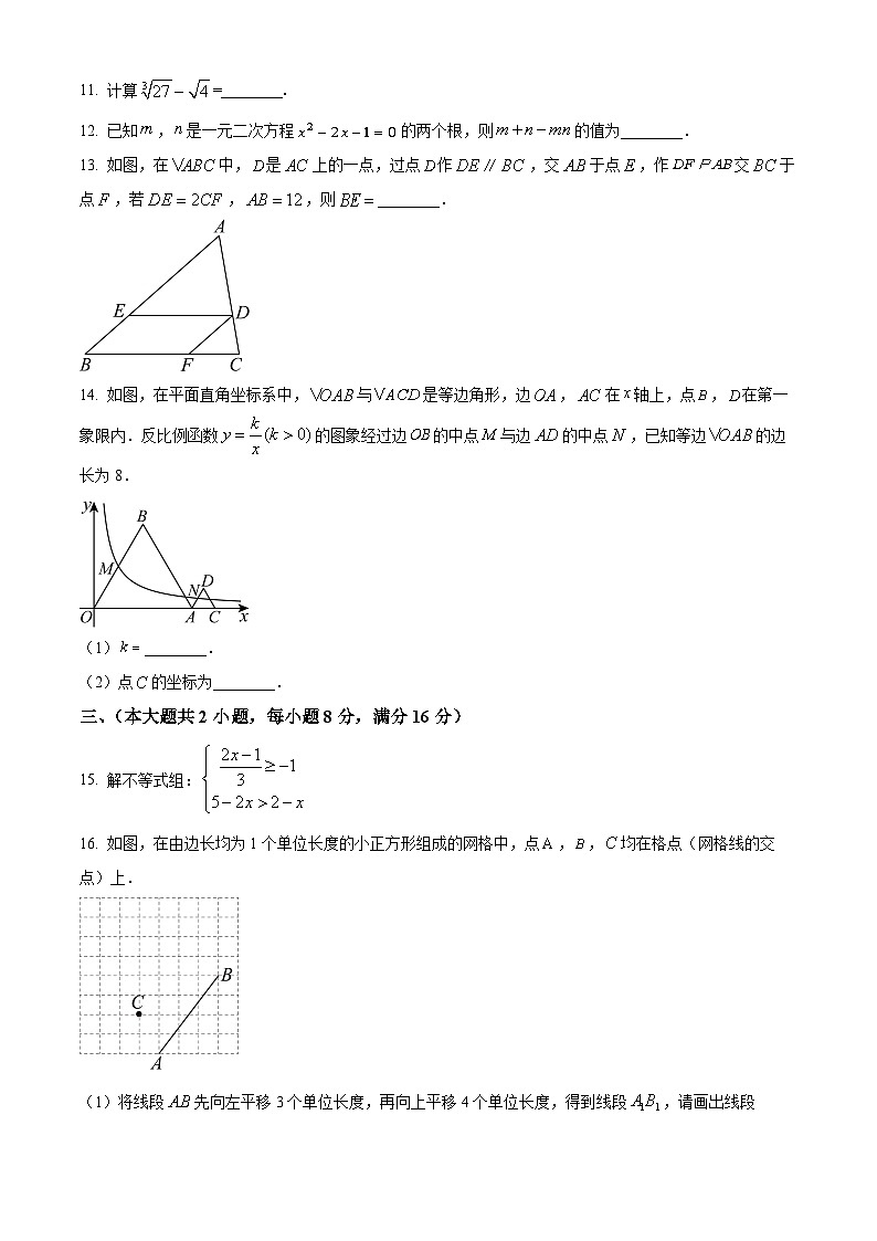 2024年安徽省六安市金寨县中考一模数学试题（原卷版+解析版）03