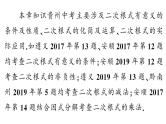 16-二次根式复习课件