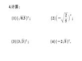 16.1二次根式的性质课件