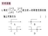 《二次根式》复习课件