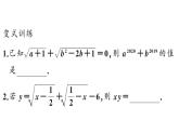 16-二次根式化简求值的技巧课件