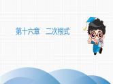 二次根式复习题课件
