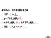 二次根式复习题课件