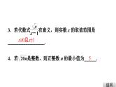 二次根式复习题课件