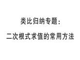 二次根式复习题课件