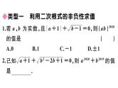 二次根式复习题课件