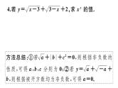 二次根式复习题课件
