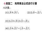 二次根式复习题课件