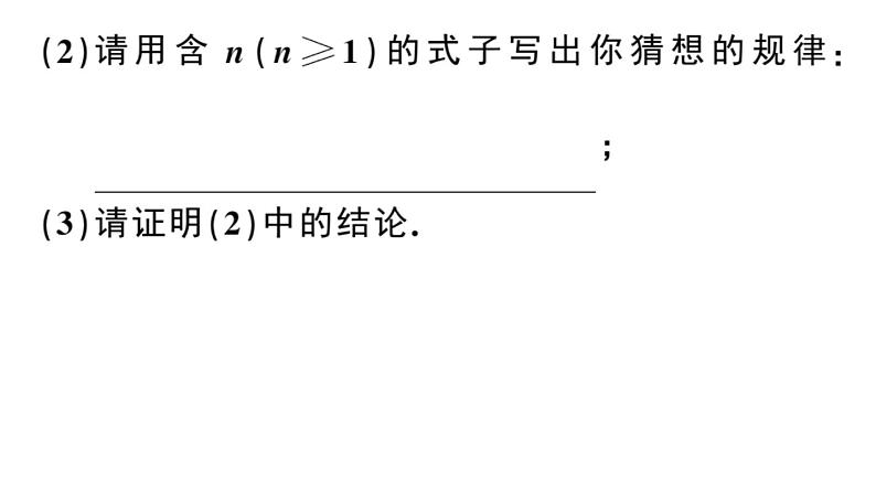 二次根式中的规律探究课件第3页