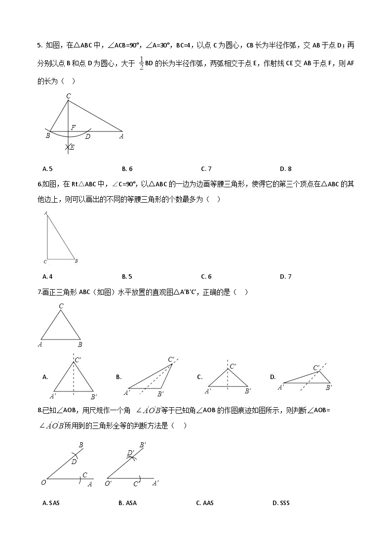中考数学尺规作图练习02
