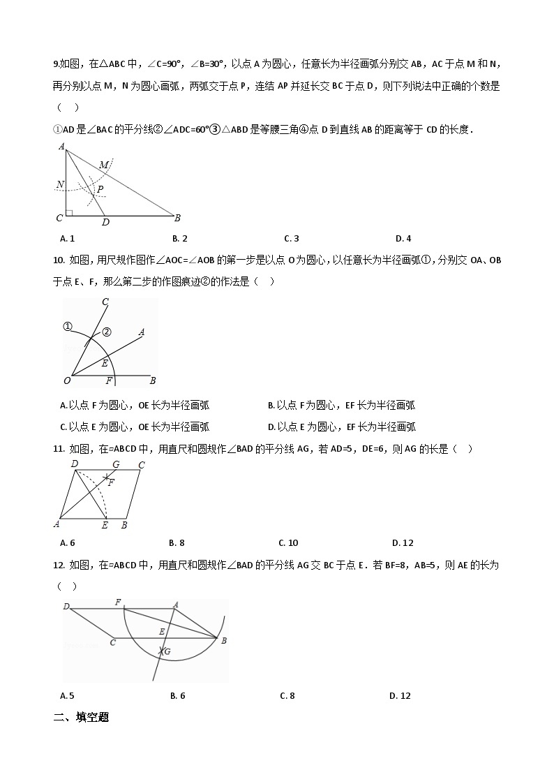 中考数学尺规作图练习03