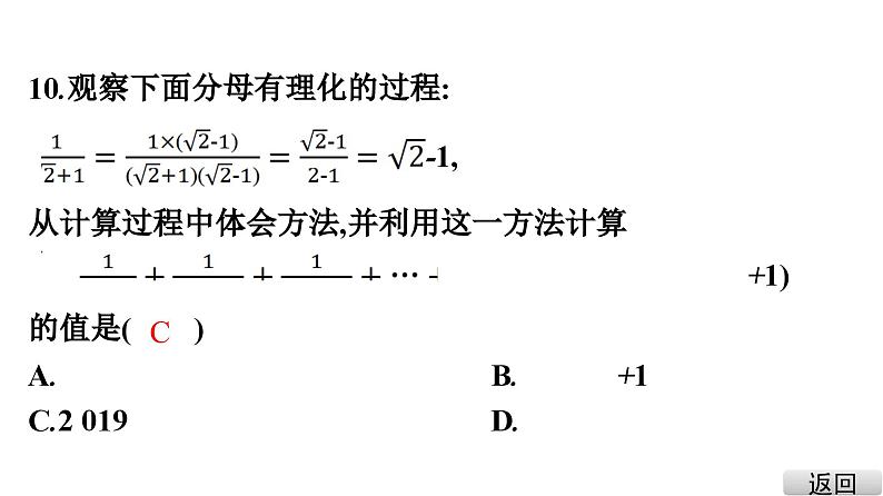 二次根式单元测试卷课件PPT07