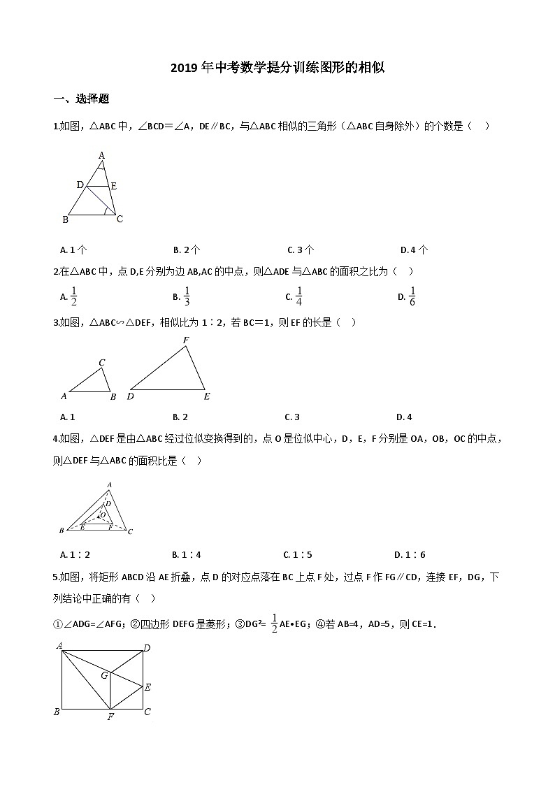 中考数学图形的相似练习第1页